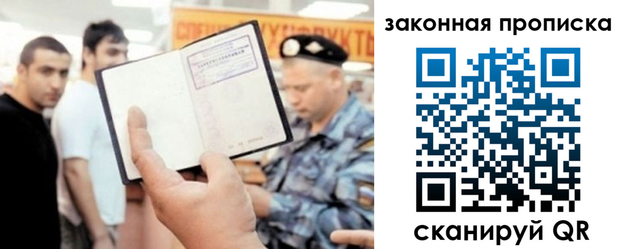 временная регистрация законно в Узловой