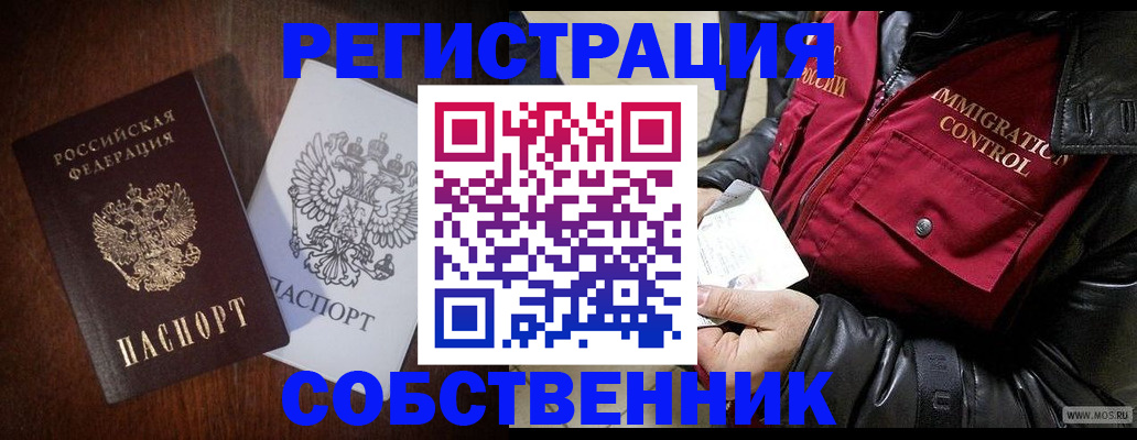 где прописаться в Узловой