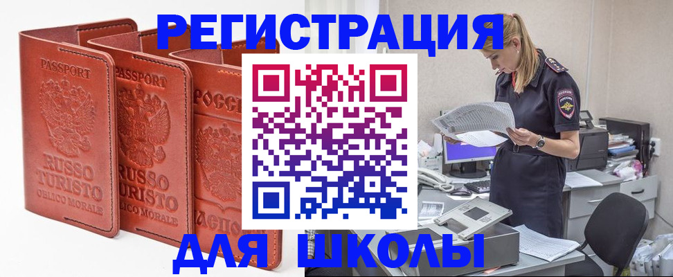 прописка иностранных граждан в Узловой