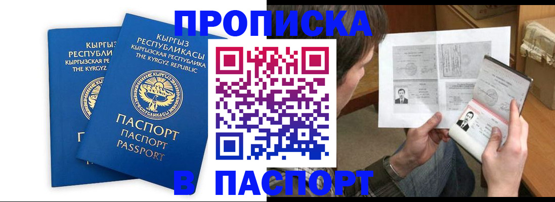 прописка гарантия в Узловой