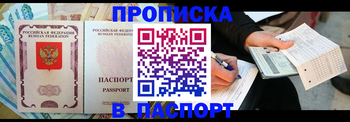 прописка поиск в Узловой