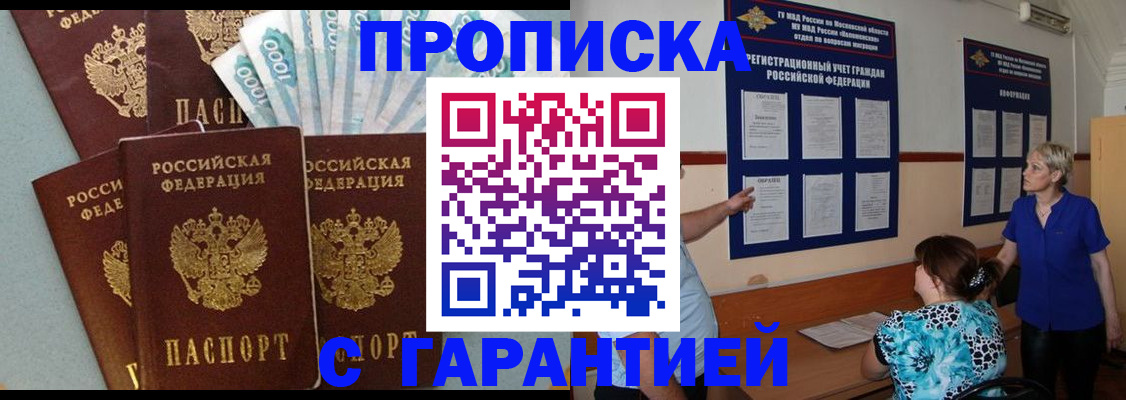 прописка ребенка в Узловой