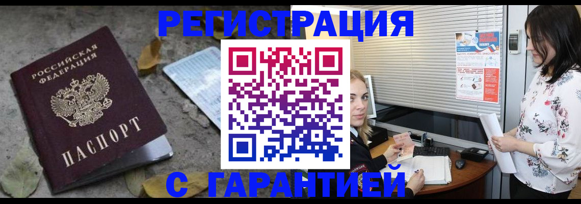 временная регистрация в Узловой