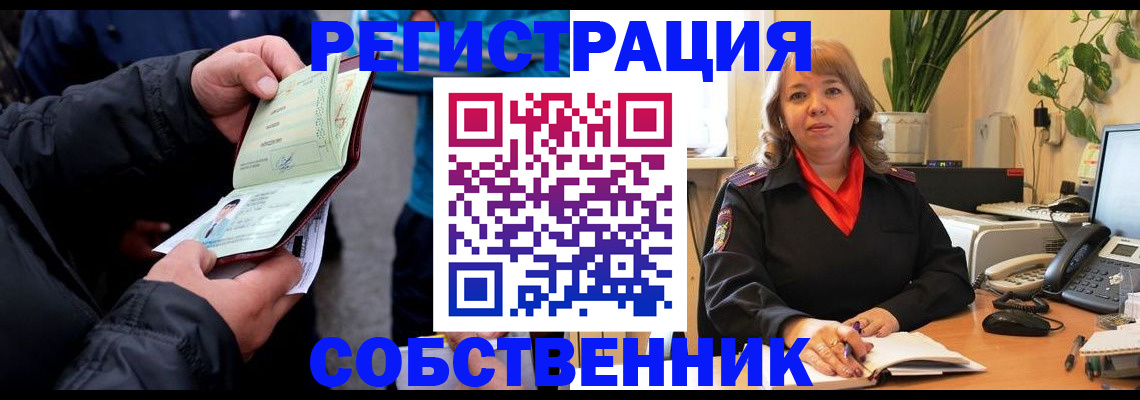 временная регистрация для школы в Узловой