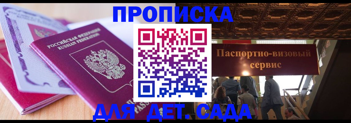 прописка от собственника в Узловой