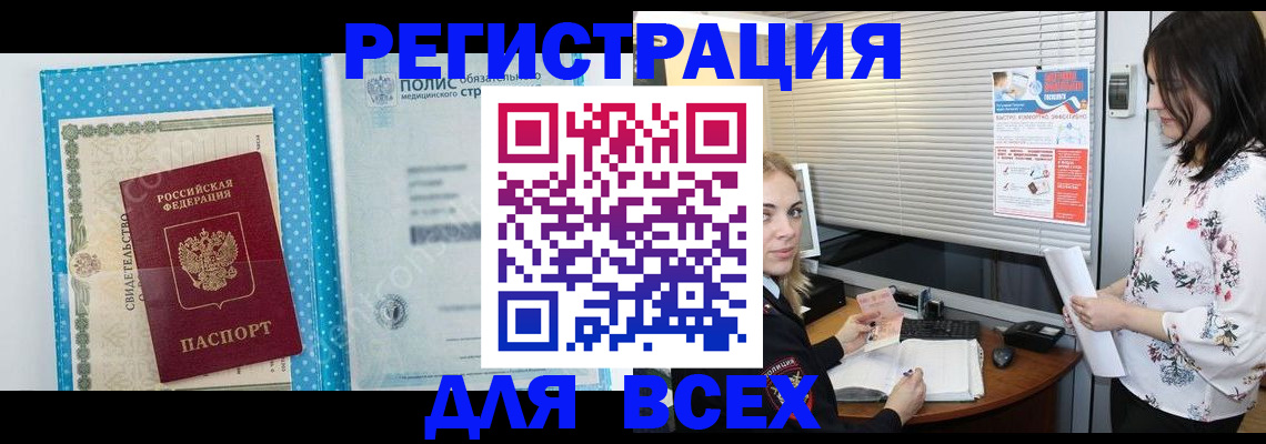 временная регистрация поиск в Узловой
